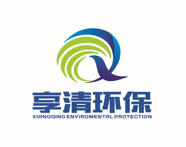 上海享清环保科技有限公司