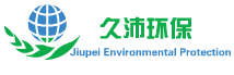 久沛（上海）环保科技有限公司
