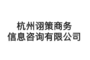商务信息咨询公司起名_商务信息咨询公司起名