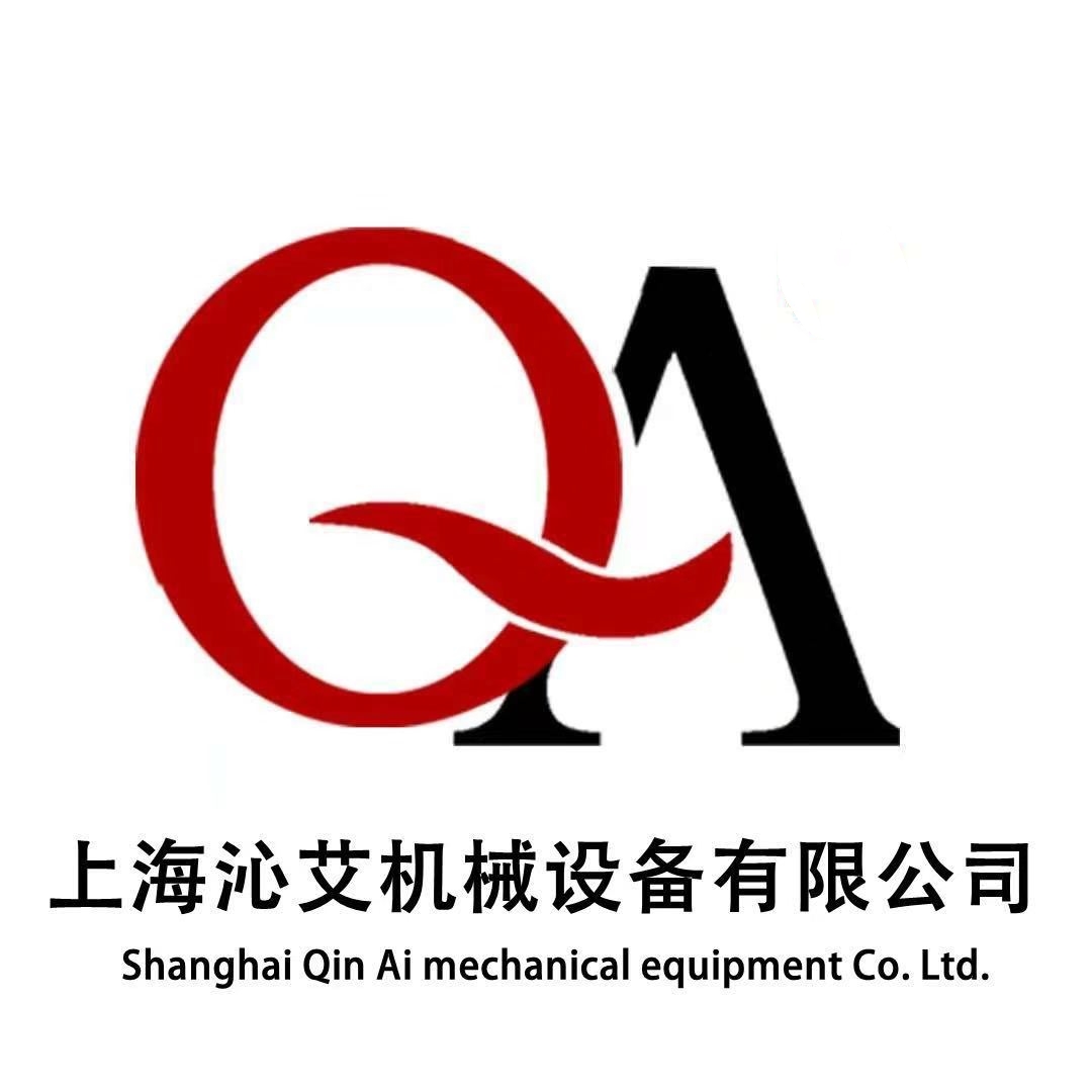 上海沁艾机械设备有限公司