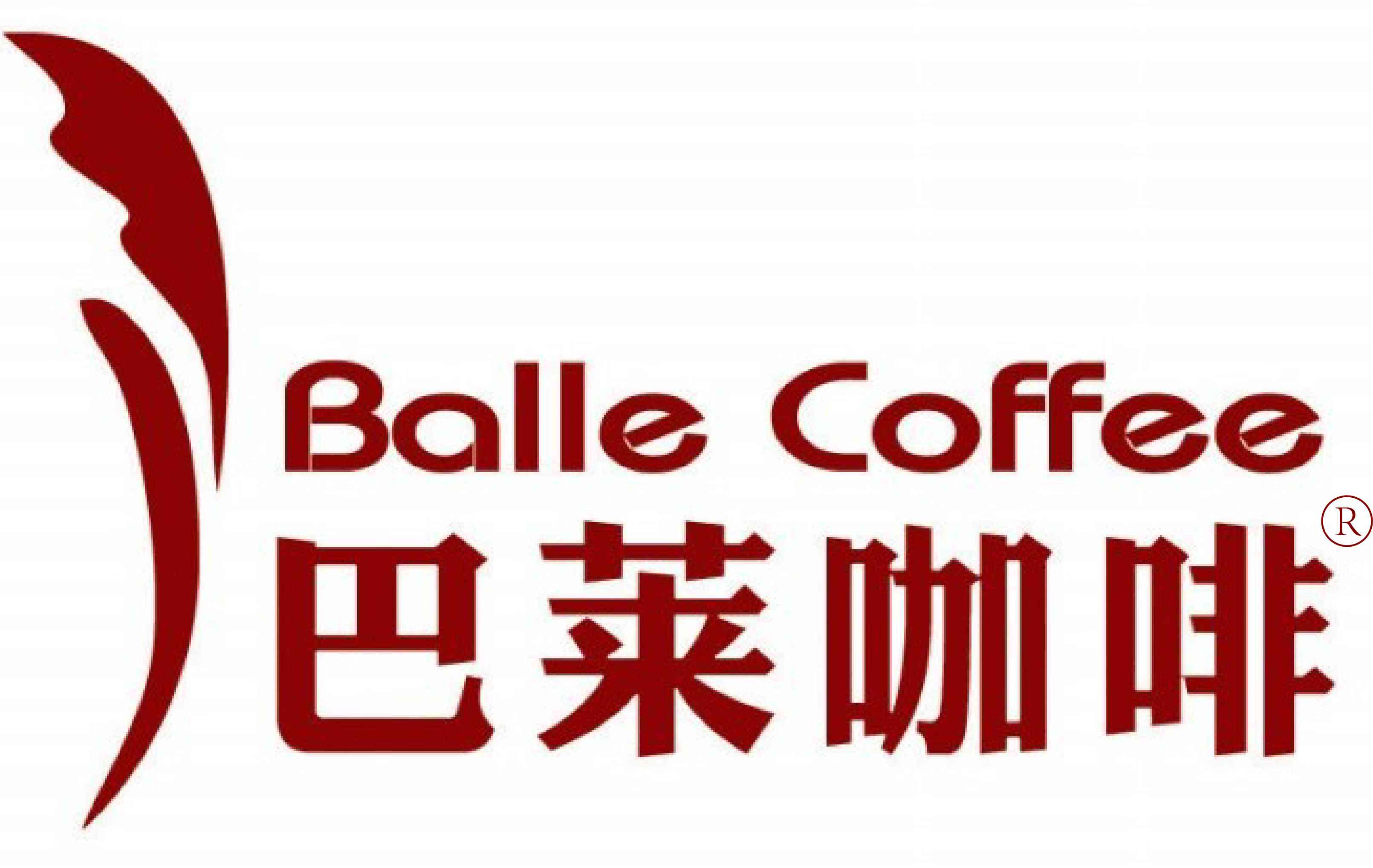 云南巴莱咖啡有限公司