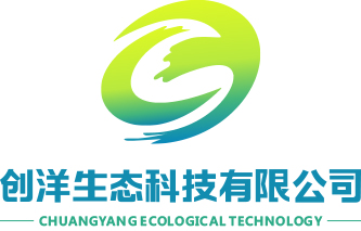 广东创洋生态科技有限公司