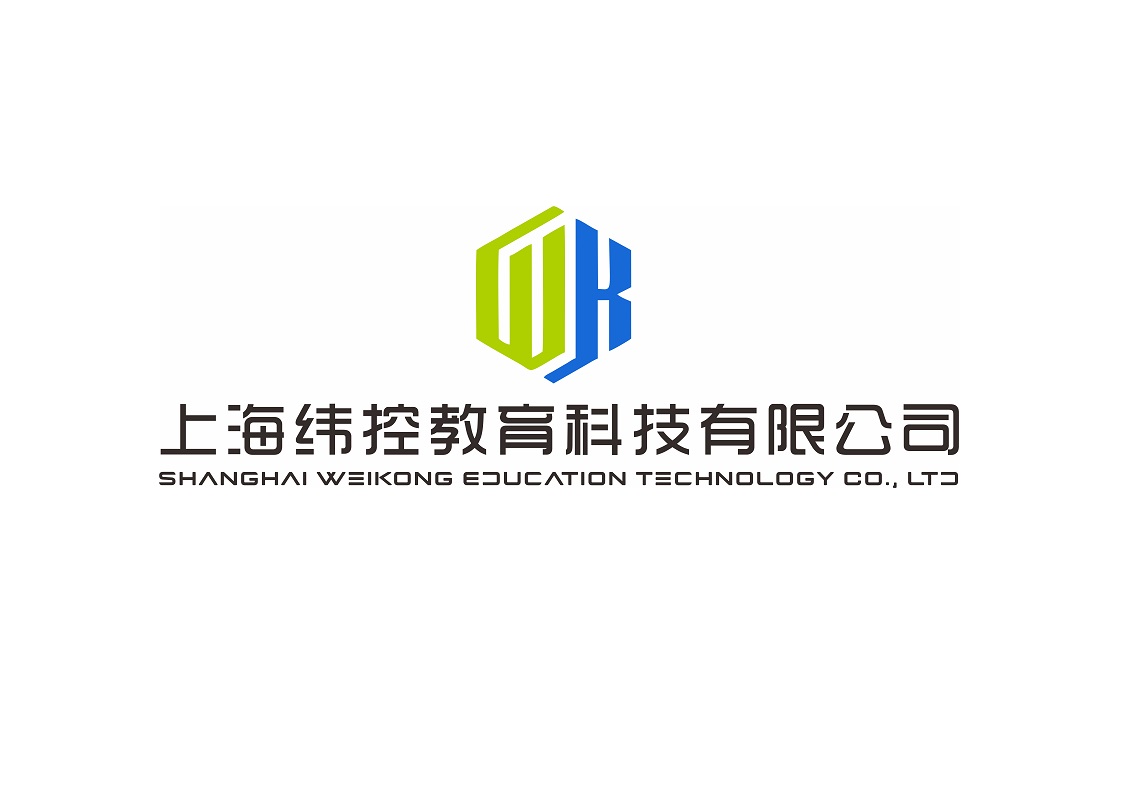 上海纬控教育科技有限公司