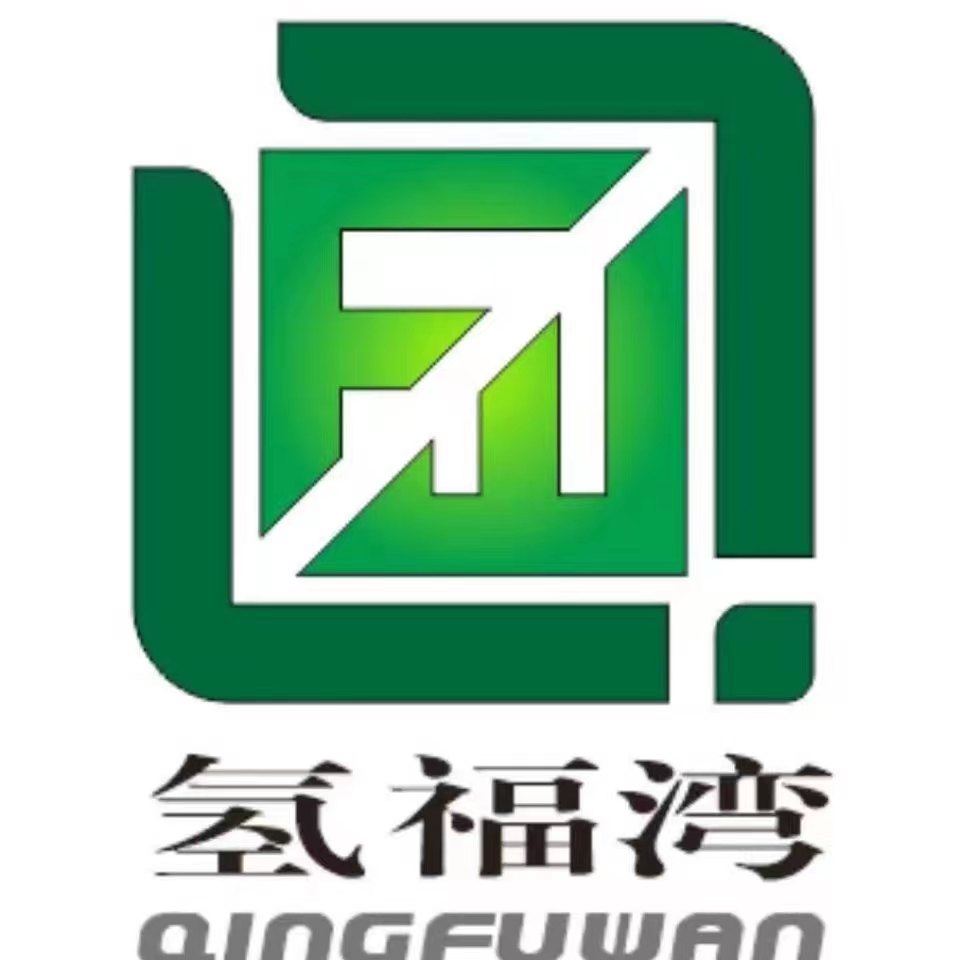 深圳市氫福灣氫能產品有限公司
