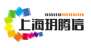 上海玥腾信息技术有限公司