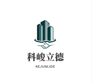 吉林省科峻立德建筑工程有限公司