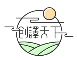 北京创译天下翻译有限公司南昌分公司