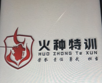 中山市火种户外运动拓展有限公司