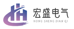 江阴市宏盛电气有限公司
