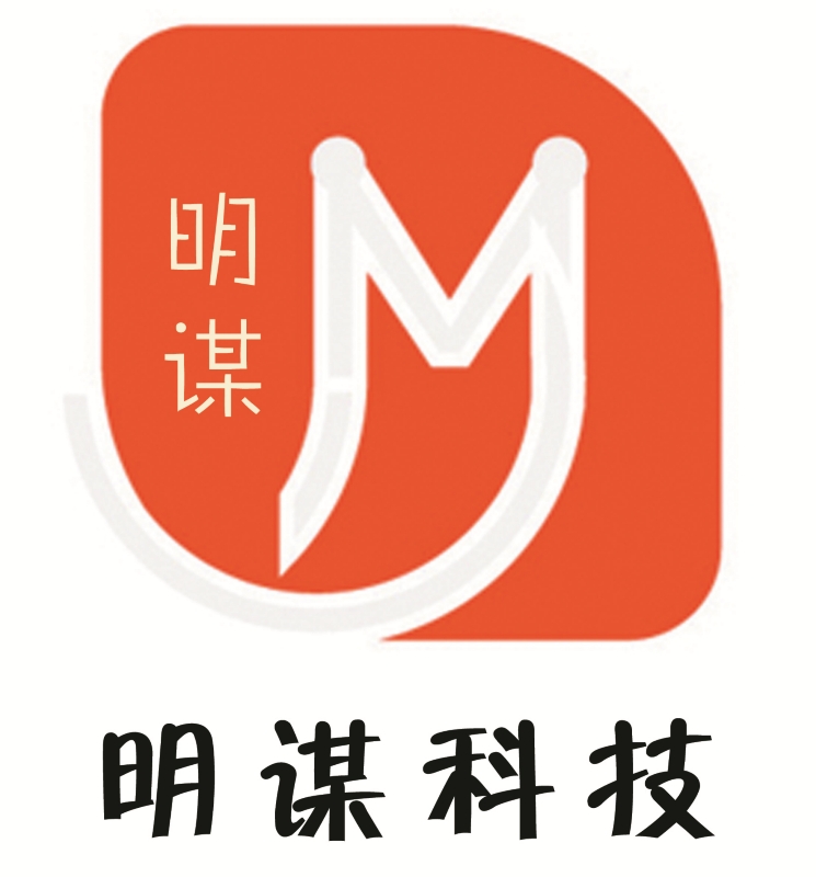 深圳市明谋科技有限公司