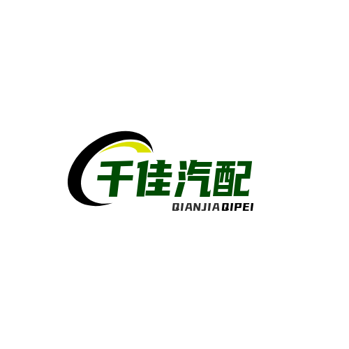 肇慶市千佳汽配有限公司