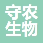云南守农生物科技有限责任公司