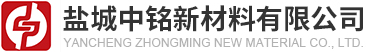 盐城中铭新材料有限公司
