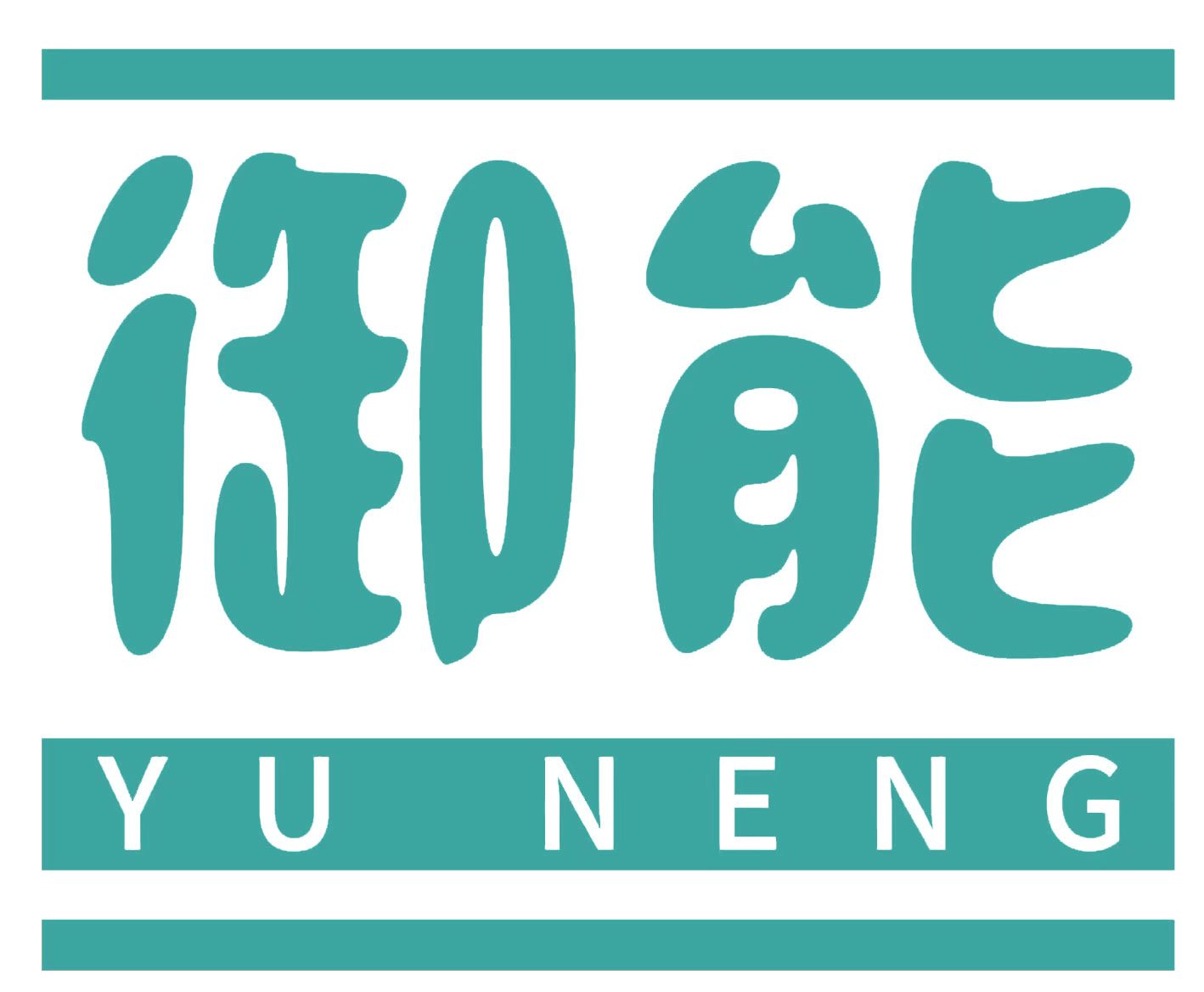 无锡御能自动化科技有限公司