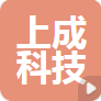辽宁上成科技有限公司