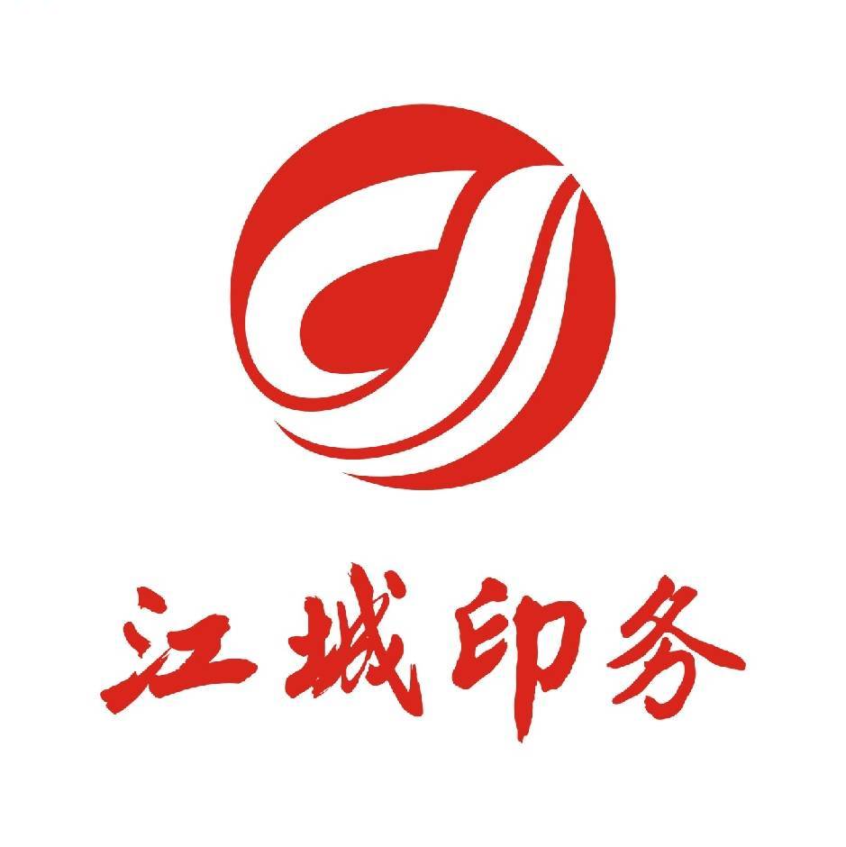 武汉市江城印务有限公司
