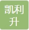 无锡凯利升建设工程有限公司