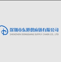 深圳市东港供应链有限公司