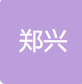 郑州郑兴机械设备有限公司