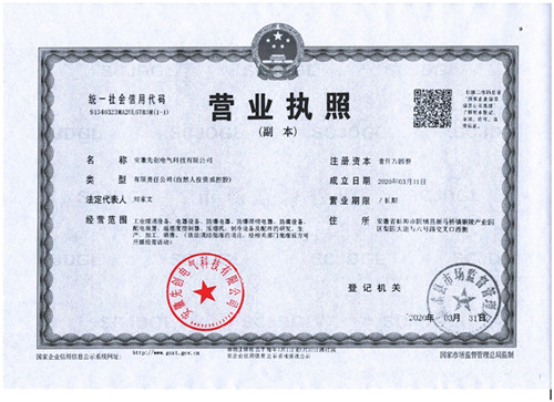 安徽先创电气科技有限公司