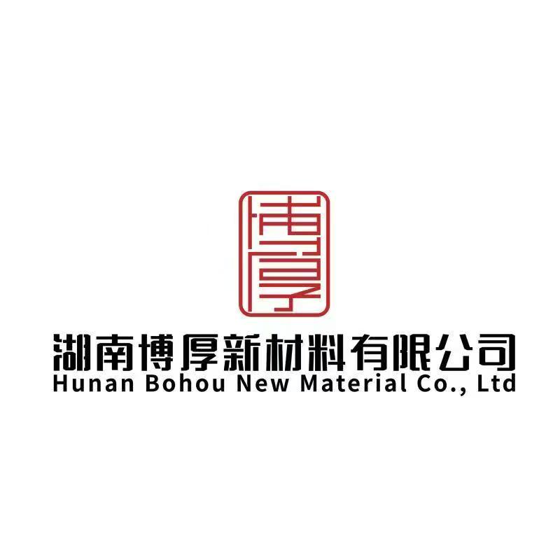 湖南博厚新材料有限公司