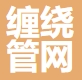 上海缠绕管网技术有限公司