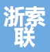 成都浙索联商贸有限公司