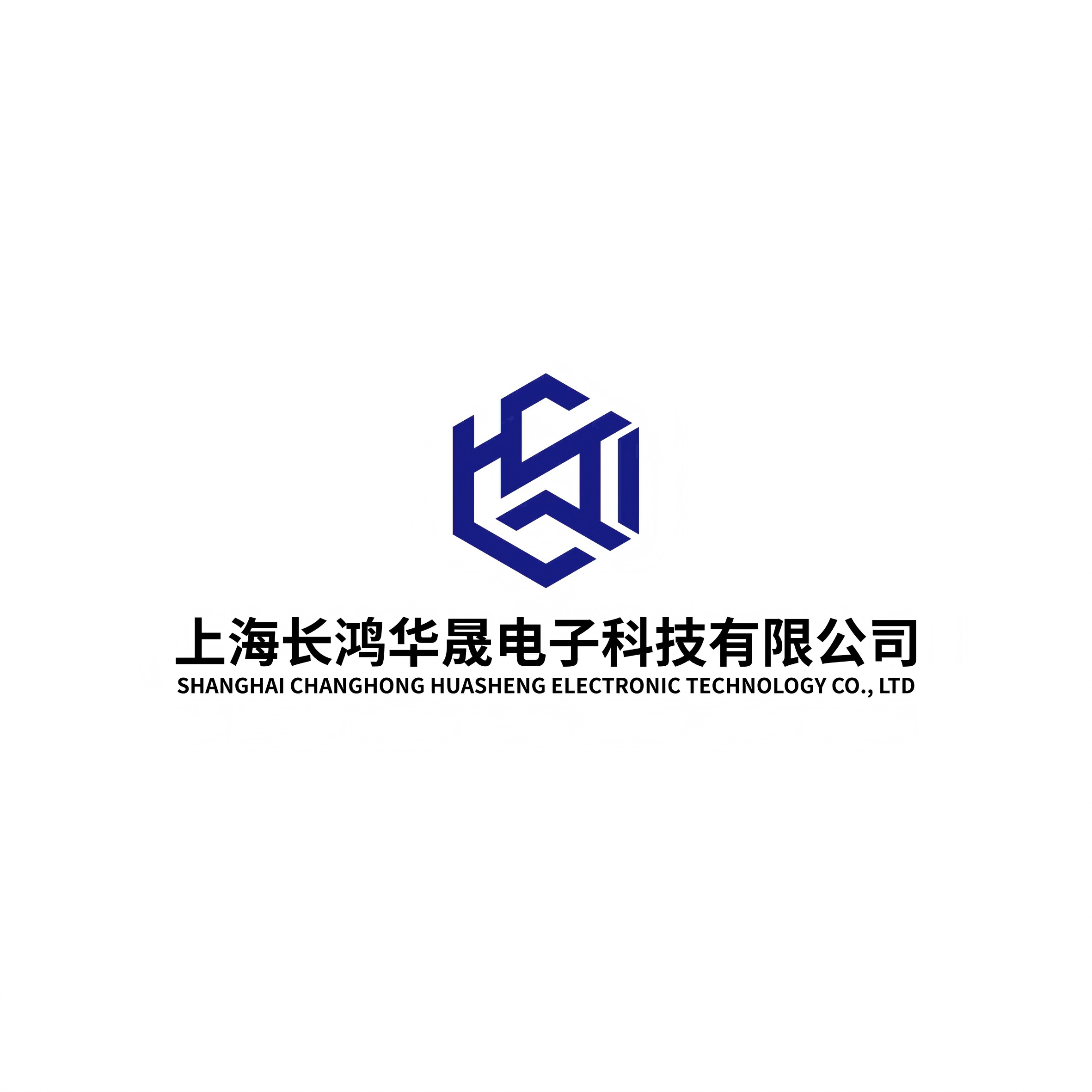上海长鸿华晟电子科技有限公司