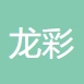 盐城龙彩文化传媒有限公司