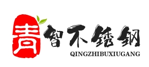 无锡青智不锈钢有限公司
