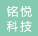 蚌埠铭悦科技有限公司