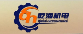南通乾海机电科技有限公司