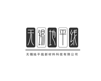 无锡地平线新材料科技有限公司