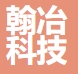 上海翰冶科技有限公司