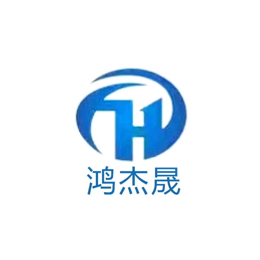 武漢鴻杰晟工程裝備有限公司