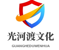 南京光河渡文化传播有限公司