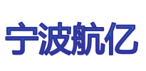 宁波航亿新型建材有限公司