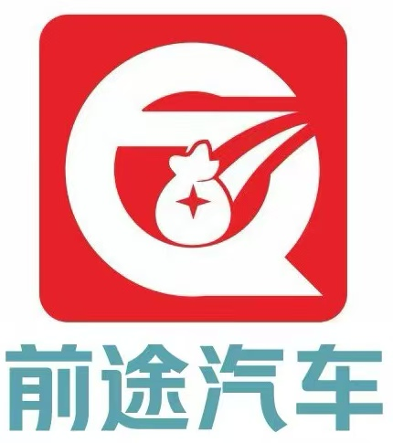 前途奥莱汽车销售服务(滨州)有限公司