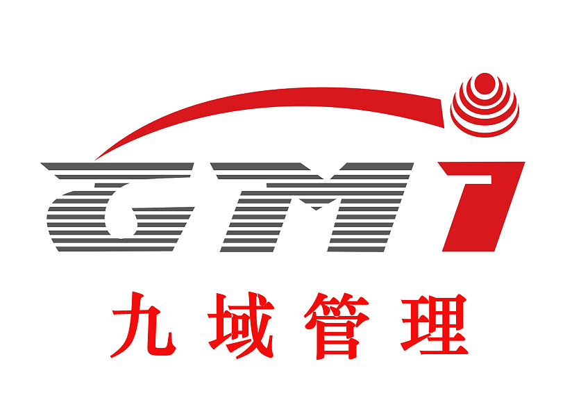 深圳市九域企业管理顾问有限公司
