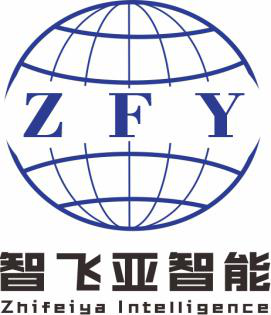 深圳智飞亚智能科技有限公司