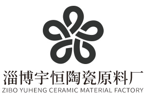 淄博宇恒陶瓷原料厂