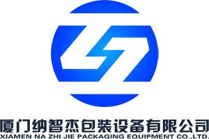 厦门纳智杰包装设备有限公司LOGO