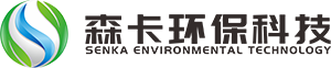 上海森卡环保科技有限公司