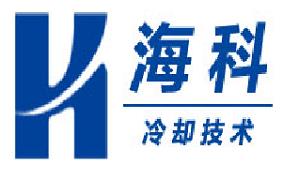江苏海科冷却技术有限公司