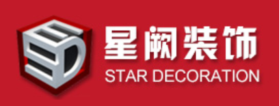 上海星阙装饰工程有限公司