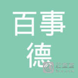 仙桃市百事德化工有限责任公司