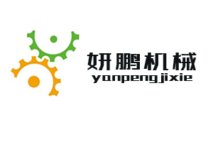 上海妍朋机械设备有限公司