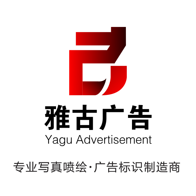 石狮吸塑字热线「泉州雅古广告供应」 - 南充新闻网