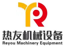 上海熱友機械設(shè)備有限公司