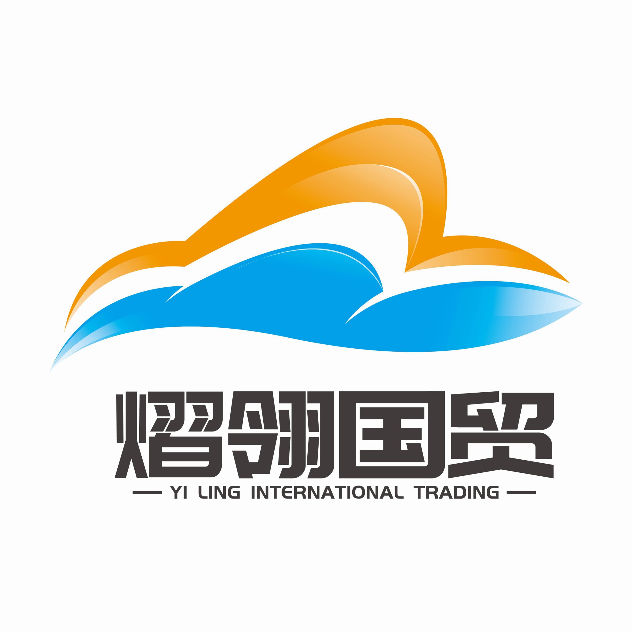 上海熠翎国际贸易有限公司
